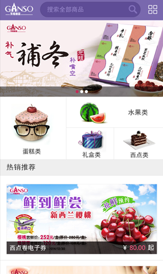 企業(yè)微信商城