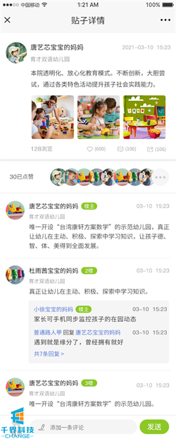 1634636243171224.jpg 2021041510052822.jpg